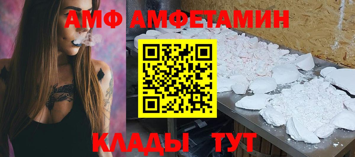 Amphetamine Розовый Дубна