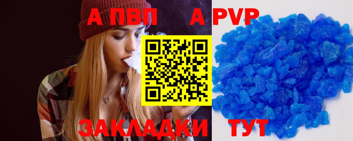 Alpha-PVP Соль  Вход с VPN  Alfa_PVP мука  Alpha-PVP VHQ  Дубна 