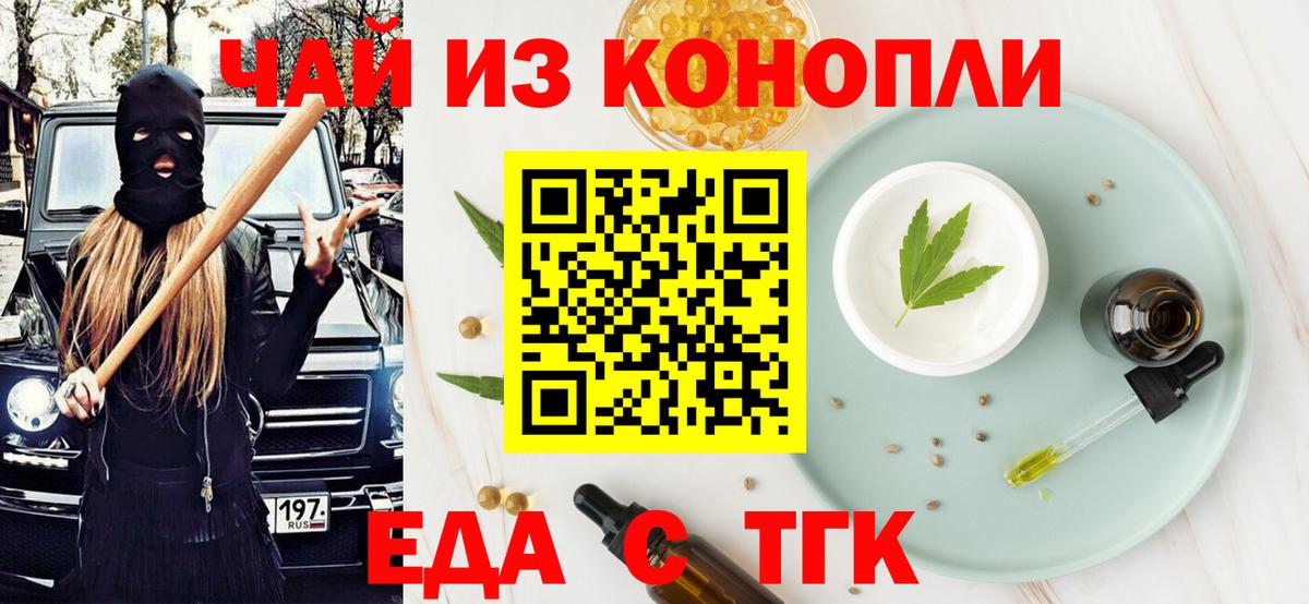 Cannafood конопля  Вход с VPN  Дубна 