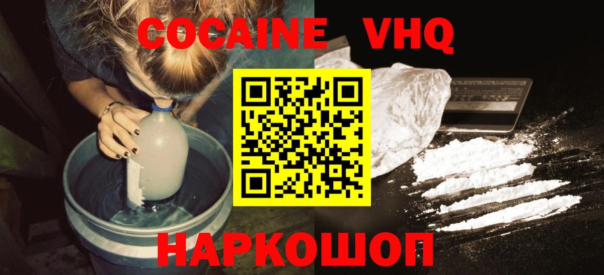 Кокаин Перу  Вход с VPN  Дубна  COCAIN  COCAIN 98% 