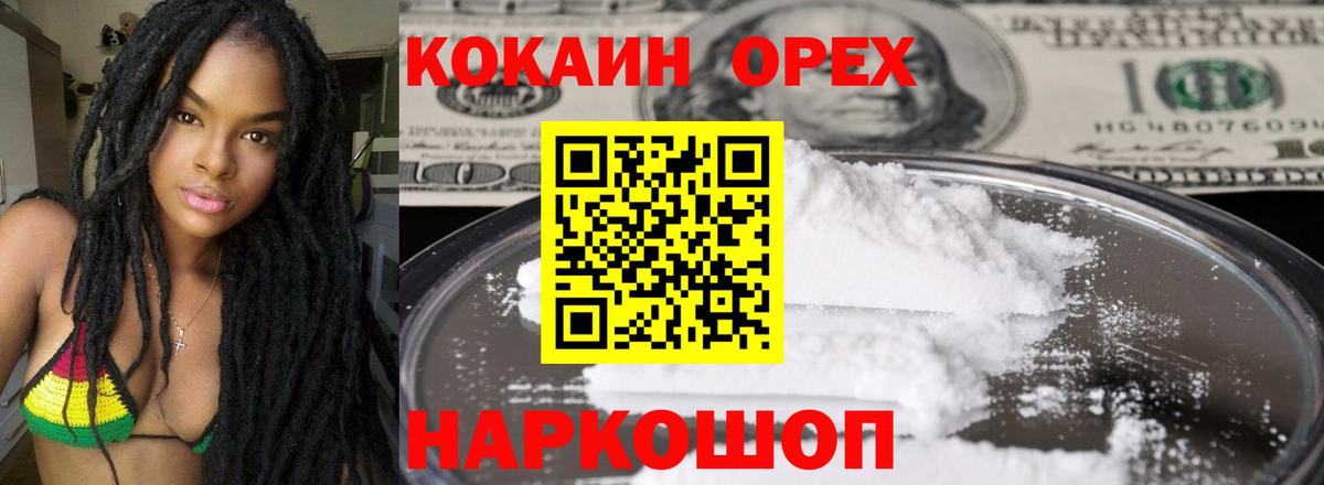 Кокаин 98% Дубна