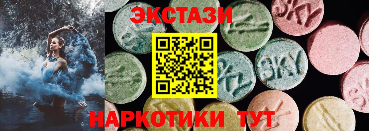 Экстази 280 MDMA Дубна