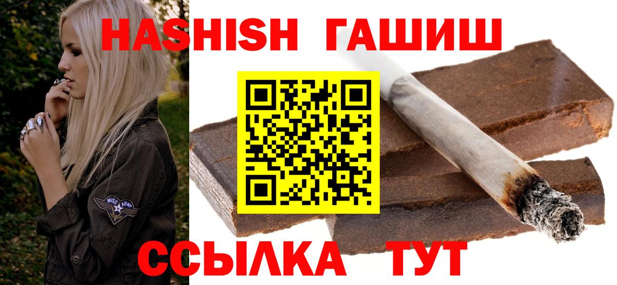 ГАШ ice o lator  ГАШИШ Cannabis  ГАШ  Дубна  Вход с VPN 