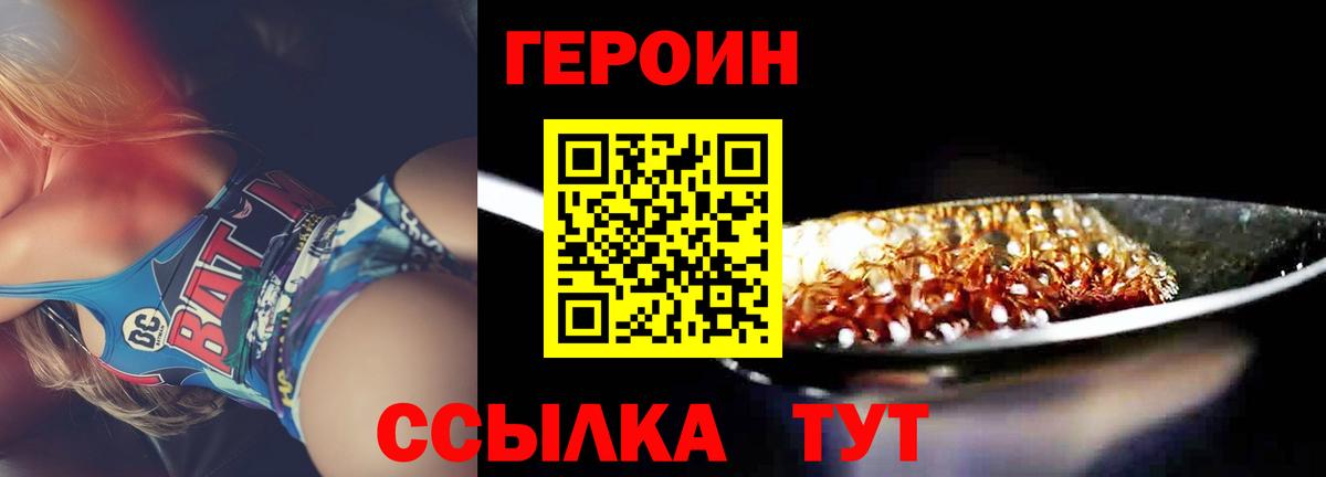 Героин Афган  Вход с VPN  Дубна 