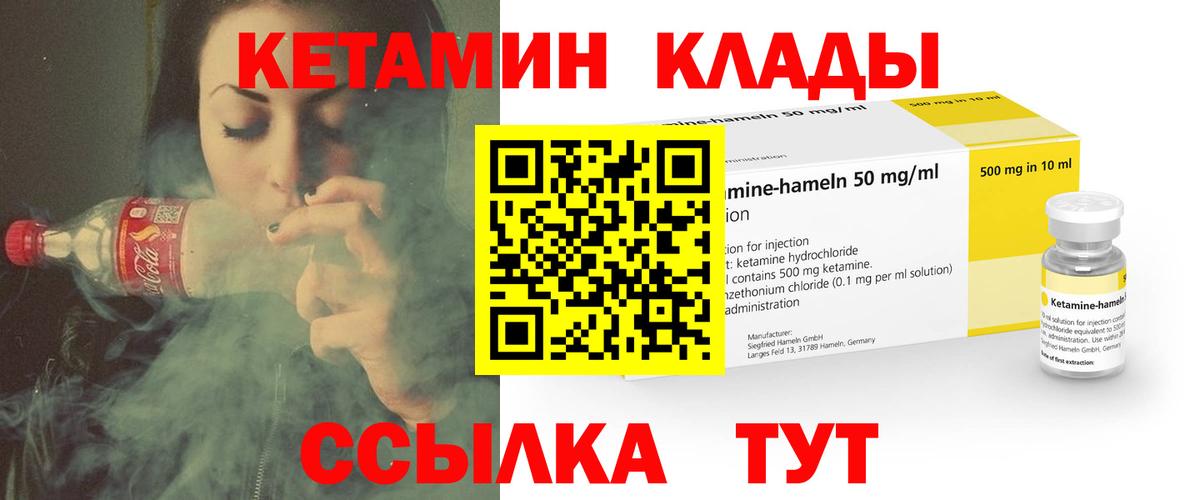 КЕТАМИН ketamine Дубна