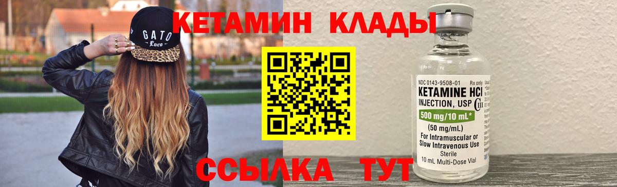 Дубна  Кетамин ketamine  КЕТАМИН VHQ  Вход с VPN 