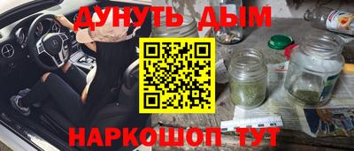 каннабис Краснокаменск