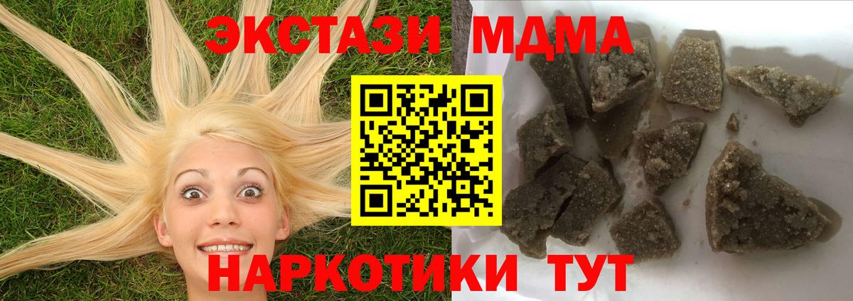 MDMA кристаллы Дубна