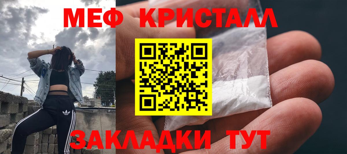Мефедрон мука  Меф  Дубна  МЯУ-МЯУ VHQ  Вход с VPN 