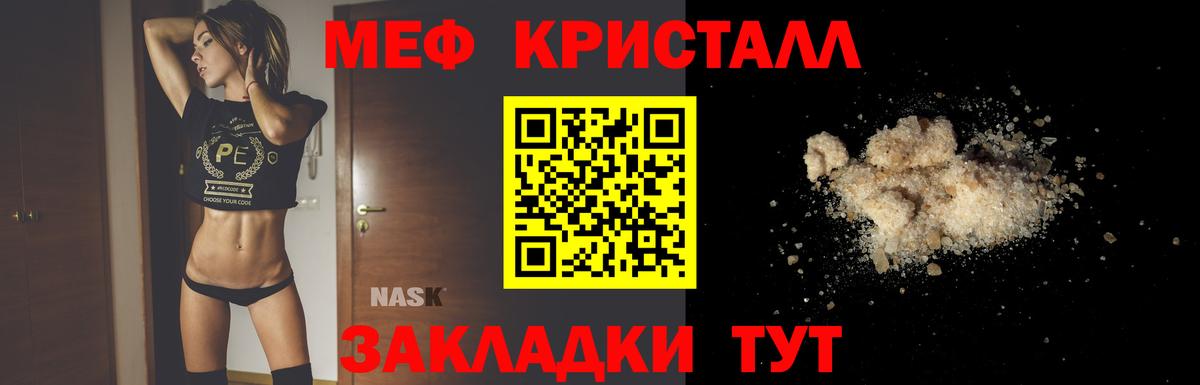 МЕФ кристаллы Дубна