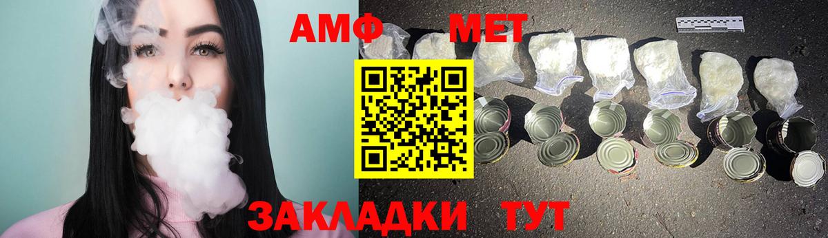 МЕТАМФЕТАМИН пудра Дубна
