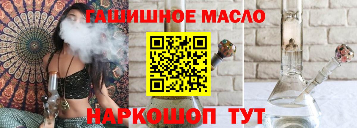 ТГК жижа  Вход с VPN  Дубна  ТГК жижа 